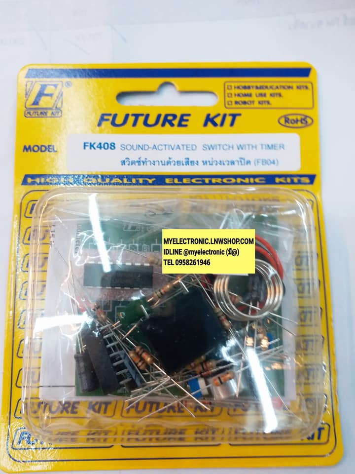 ชุดคิทFK408วงจรสวิตซ์ทำงานด้วยเสียงหน่วงเวลาปิด(ยังไม่ประกอบลง PCB)