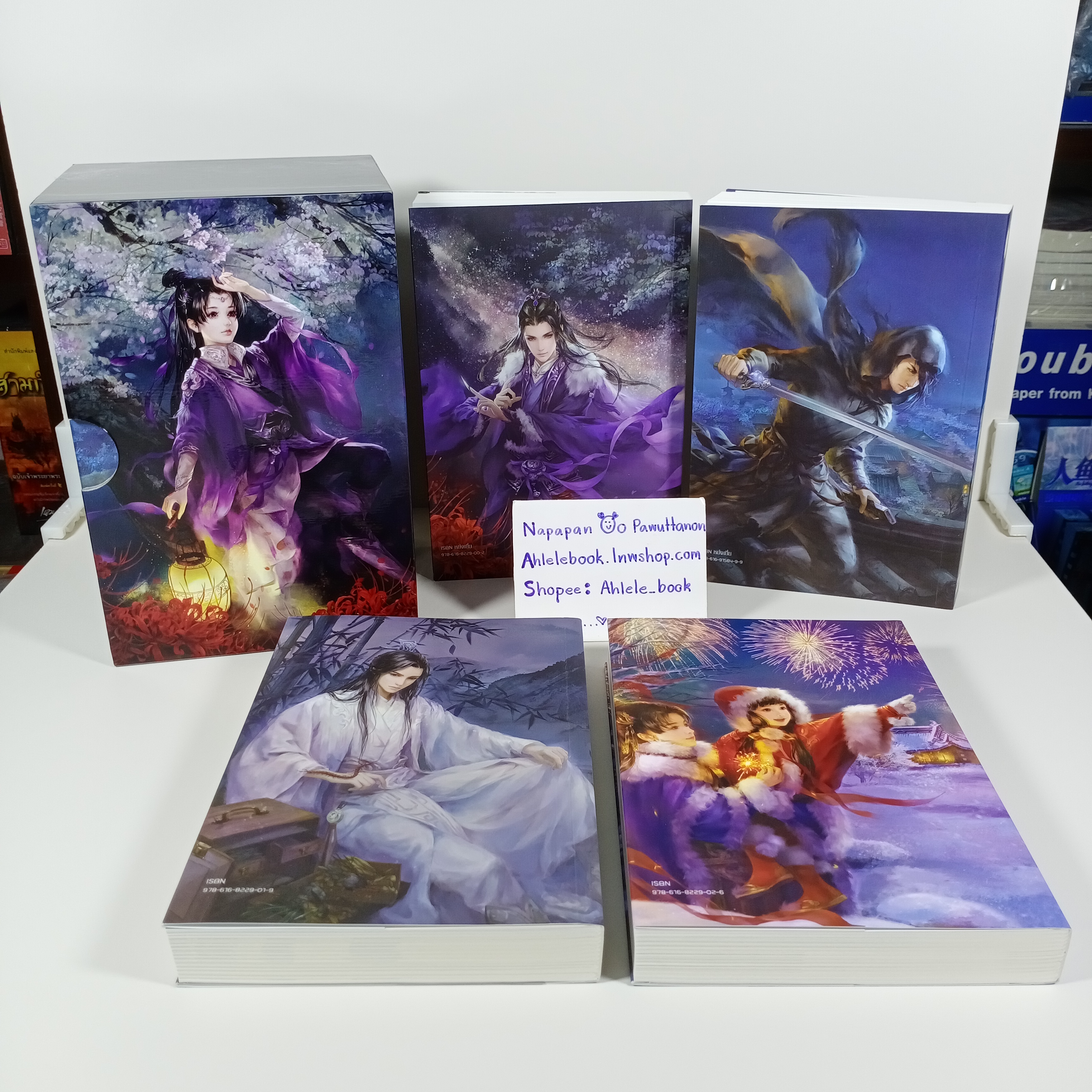 [นิยายแปลจีน] Boxset หย่งเยี่ย เล่ม 1-4 จบ รอบจอง