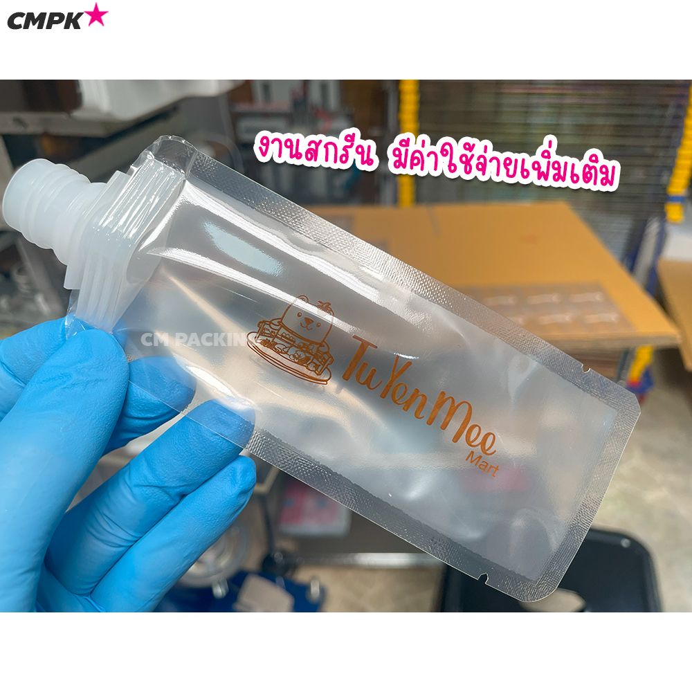 ถุงฝาเกลียวใส่น้ำจิ้ม เยลลี่ น้ำสลัด พลาสติกใสล้วน ทนร้อน แช่แข็งได้ ฝาใหญ่ Big Cap 1.6 CM (100 ใบ)