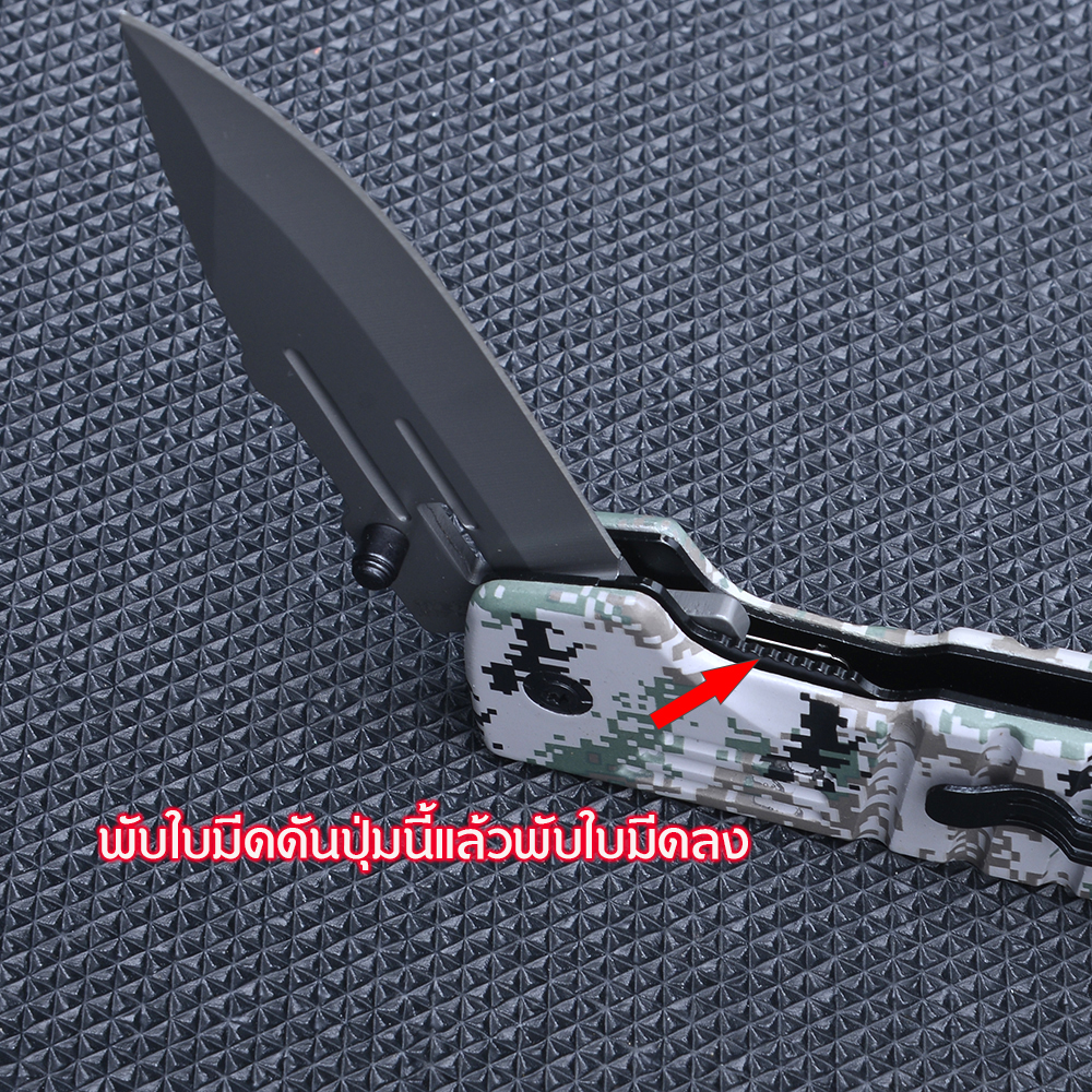 CS-87 DA89 มีดเดินป่า มีดแคมปิ้ง Black Blade Cold Steel Metal Pattern Handlle ใบมีดสแตนเลสเทาเข้ม ยาว 23 ซม. ชิ้น 450 กรัม ลายพราง 23 cm