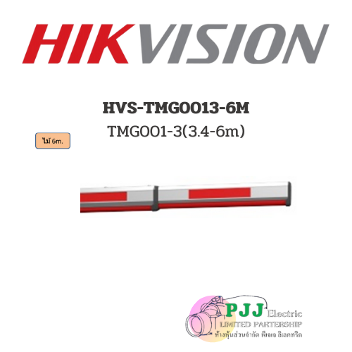 TMG001-3(3.4-6m) (สอบถามราคาเพิ่มเติม)