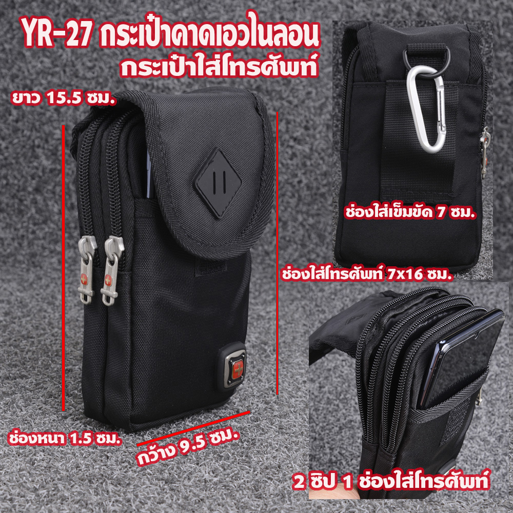YR-18-27 กระเป๋าคาดเอวผู้ชาย กระเป๋าอเนกประสงค์ กระเป๋าใส่โทรศัพท์ ผ้าไนลอน 2-3 ซิป แนวตั้ง ขนาดดูจากรูป 1 220 กรัม Black ดูจากรูปที่แสดง