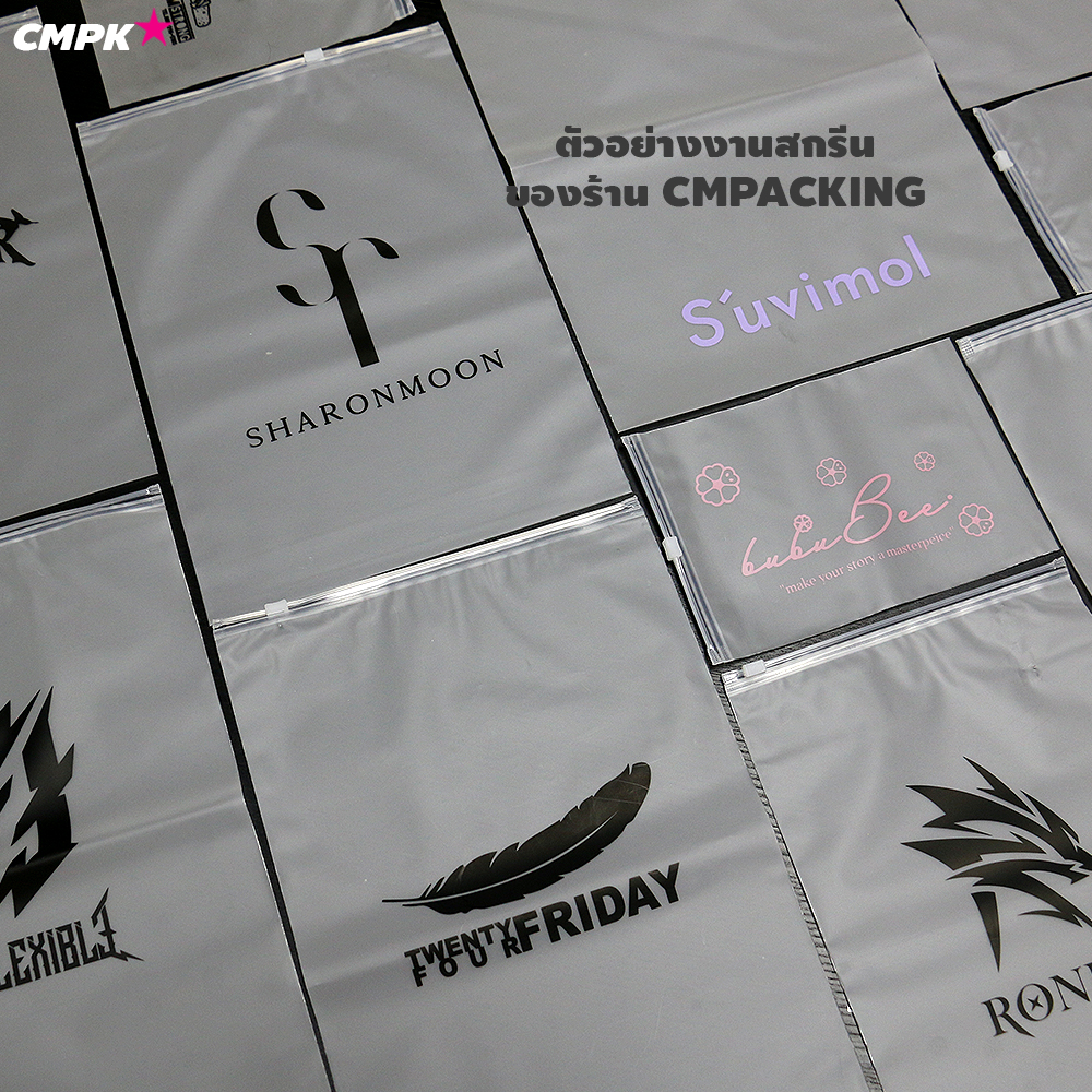 ถุงจัดระเบียบเสื้อผ้า ถุงซิปสไลด์ หนาพิเศษ 200mc แบบขุ่น เกรดพรีเมี่ยม (20ใบ) - ZBF