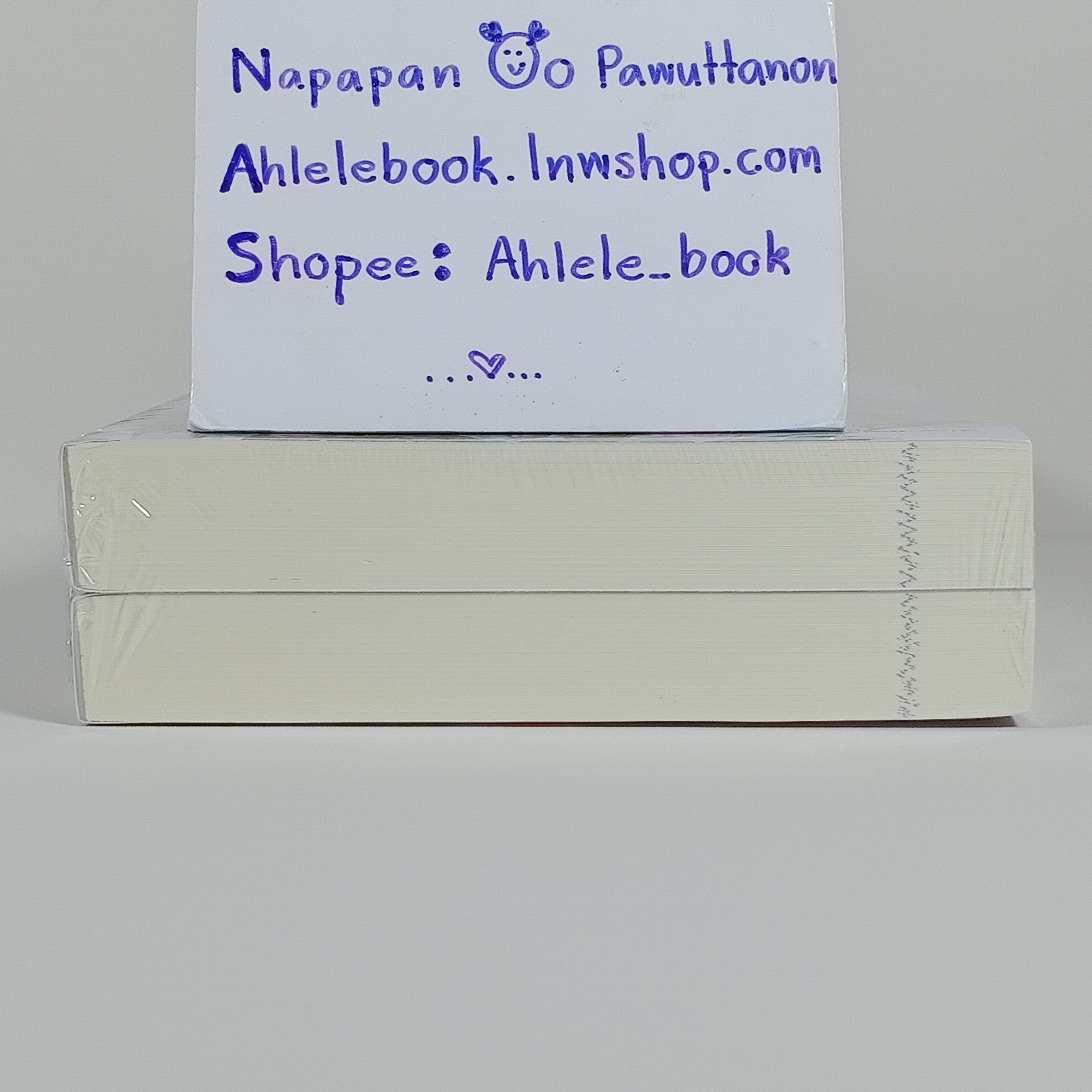 [นิยาย][มือ1] มเหสีป่วนรัก เล่ม 1-2 (จบ)