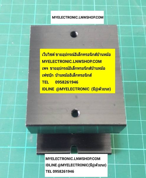 ขาย ฮีทซิ้งโซลิสสเตจรีเลย์ ฮีทซิ้ง สำหรับติด โซลิสสเตจรีเลย์ สีดำ HEATSINK ยี่ห้อ ราคา ตัวละ . . . .หน่วย บาท