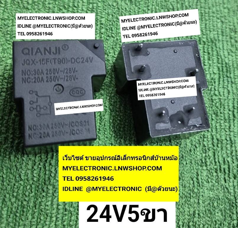 ขาย , JQX-15F(T90) , DC24V , ยี่ห้อ , JQX , รีเลย์ , คอลย์ , 24V5ขา , 30A250V , รีเลย์24V5ขา , รีเลย์5ขา, ราคา , ตัวละ , . . . หน่วย , บาท