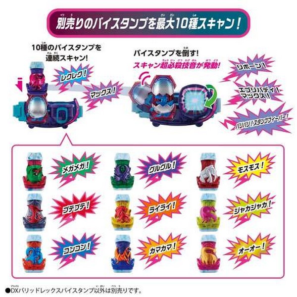 8069964 BANDAI Kamen Rider Revice DX Barid Rex Vistamp