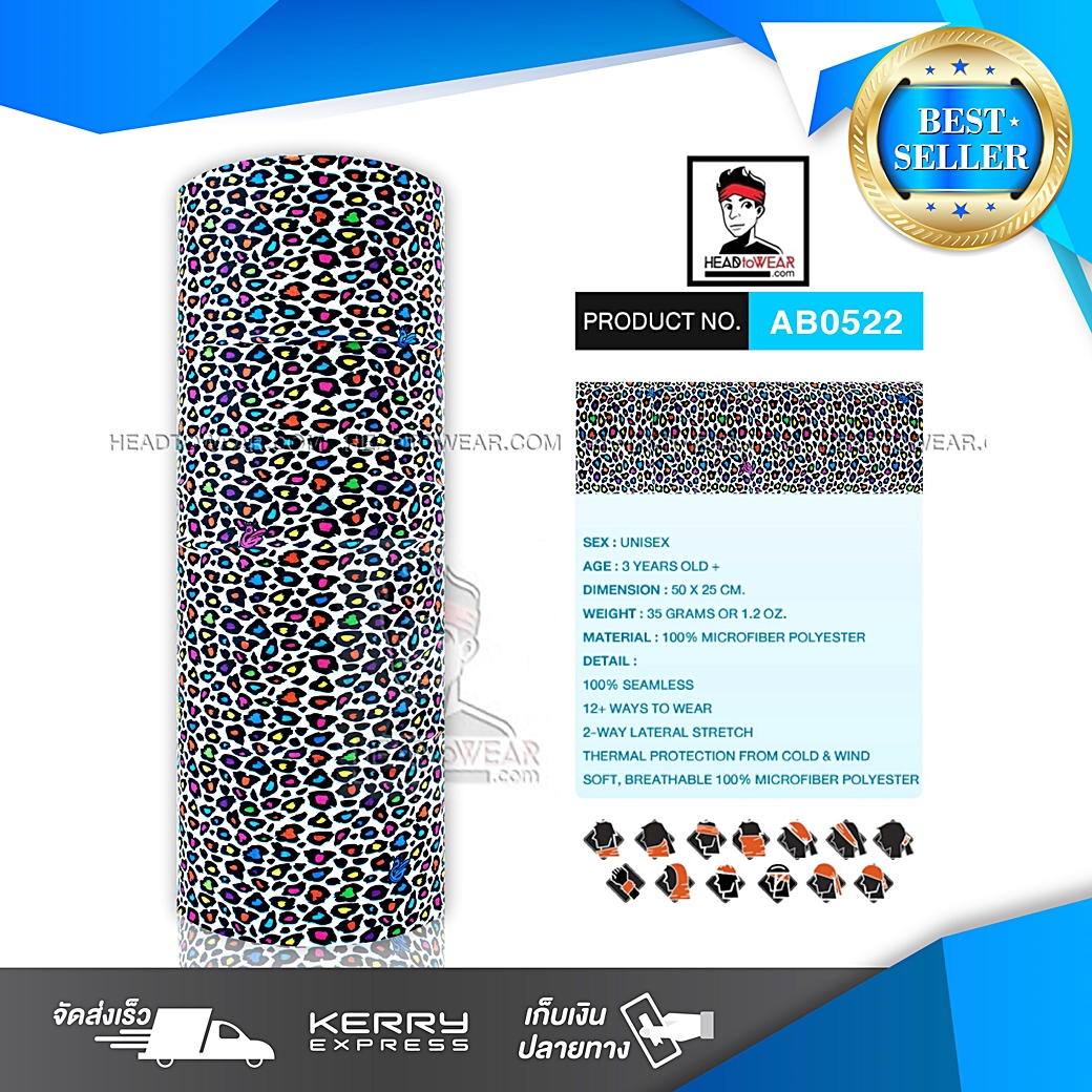 ผ้าโพกหัว ผ้าบัฟ ผ้าคาดผม HeadToWear ลายเสือสีรุ้ง รหัส AB0522