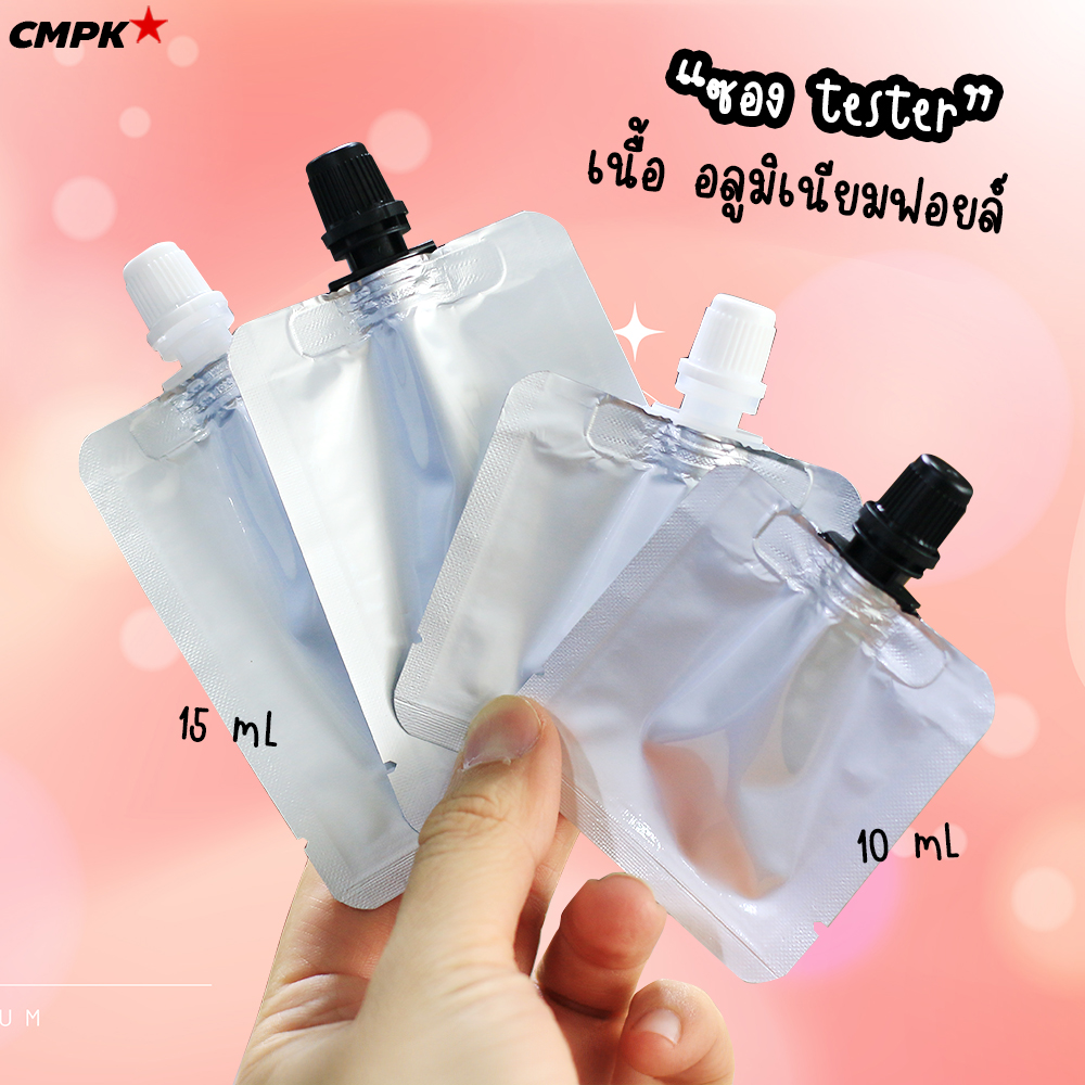 ซองครีมเซเว่นติดจุก ซอง DIY 5-15 mL เนื้ออลูมิเนียมฟอยล์ฝาเกลียว (รุ่นฝาเล็ก 0.82 ซม.) แพค 100 ถุง