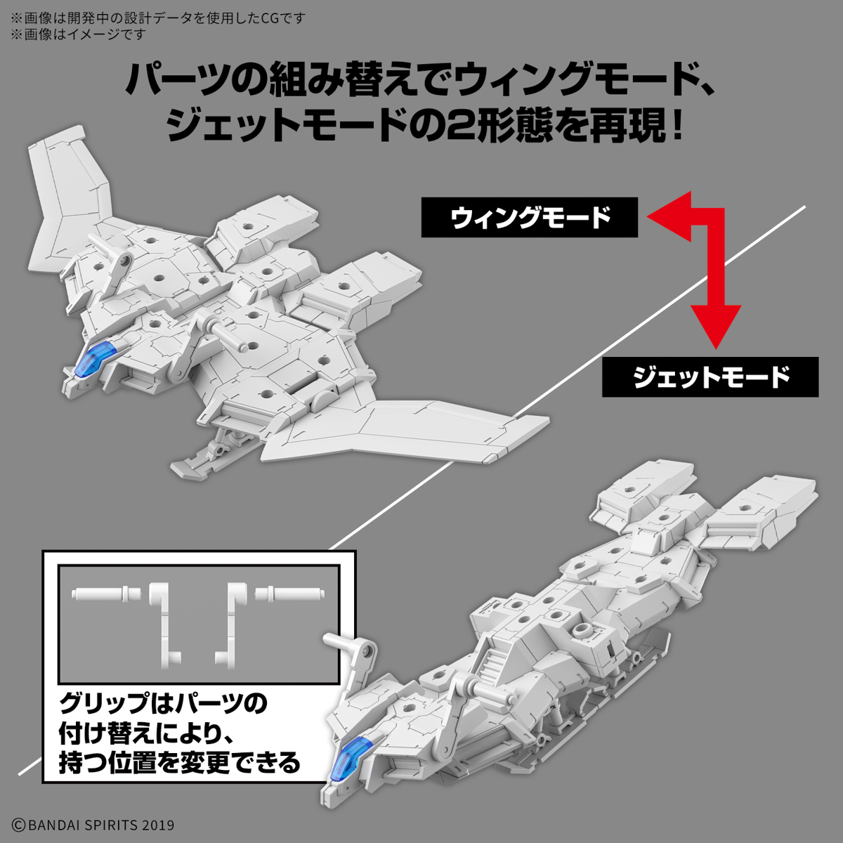 1068318 BANDAI SPIRITS 30MM 1/144 Extended Armament Vehicle WING MOBILE Ver.