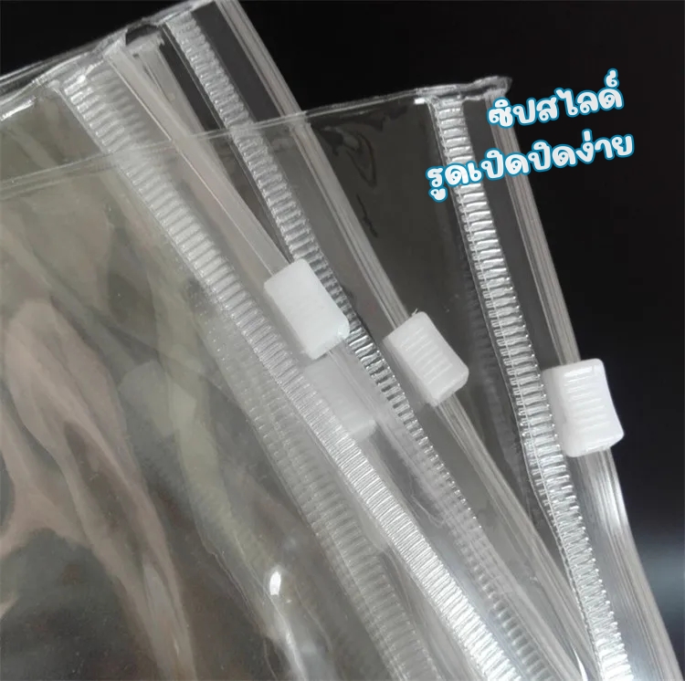 ถุงซิปสไลด์ PVC เนื้อใส ใส่เครื่องประดับ Jewelry พระเครื่อง (50ใบ)