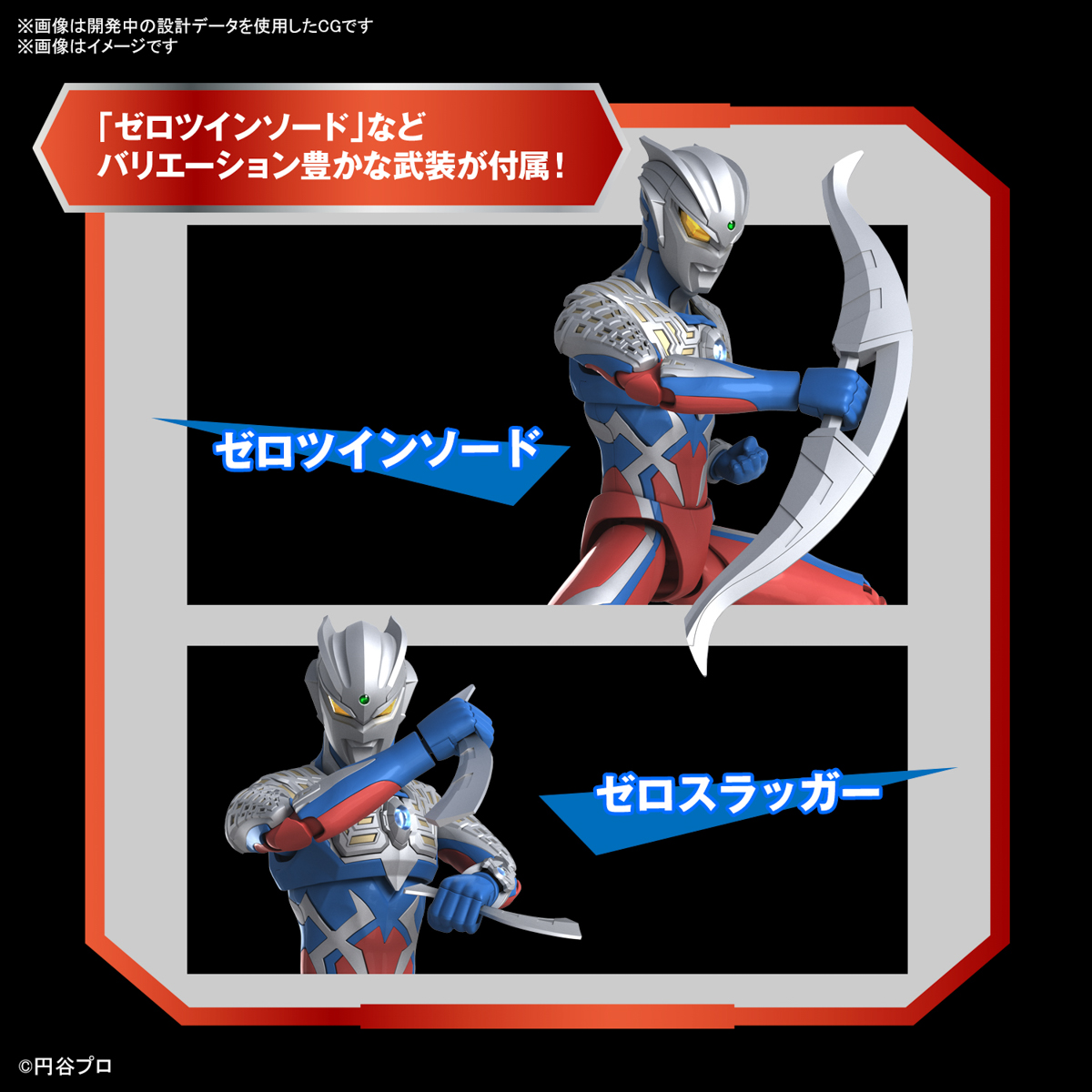 1064013 BANDAI SPIRIT Figure-rise Standard ULTRAMAN ZERO