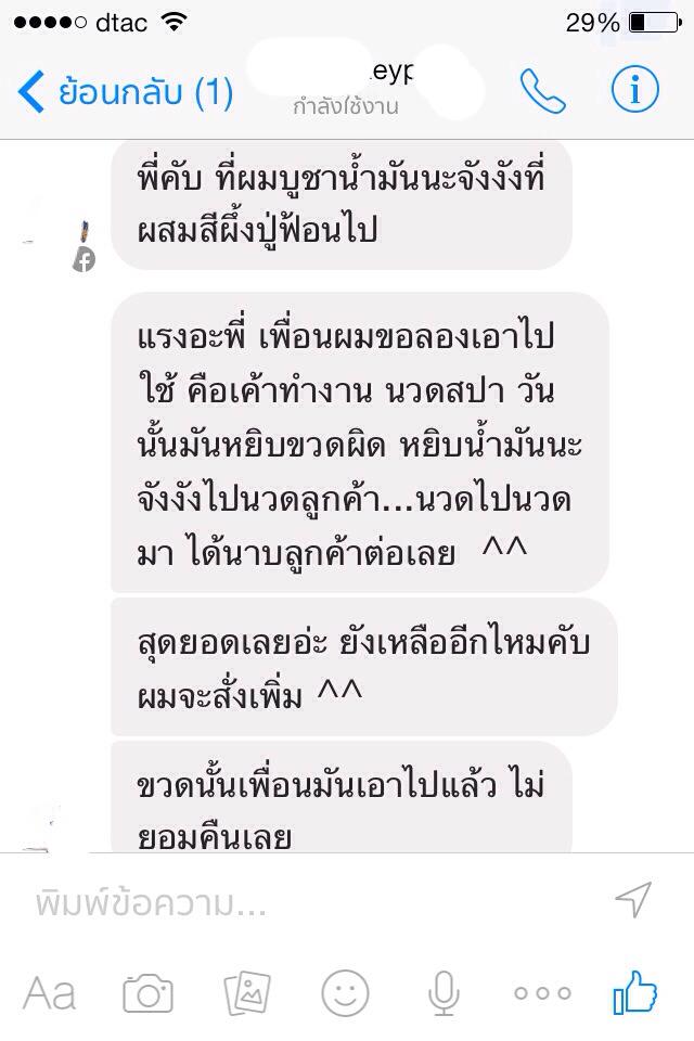 น้ำมันว่านมหาเสน่ห์นะจังงังผสมสีผึ้งปู่ฟ้อนใส่ตะกรุด1ดอกเสกโดยอ.ติ้ก บ้านโป่ง