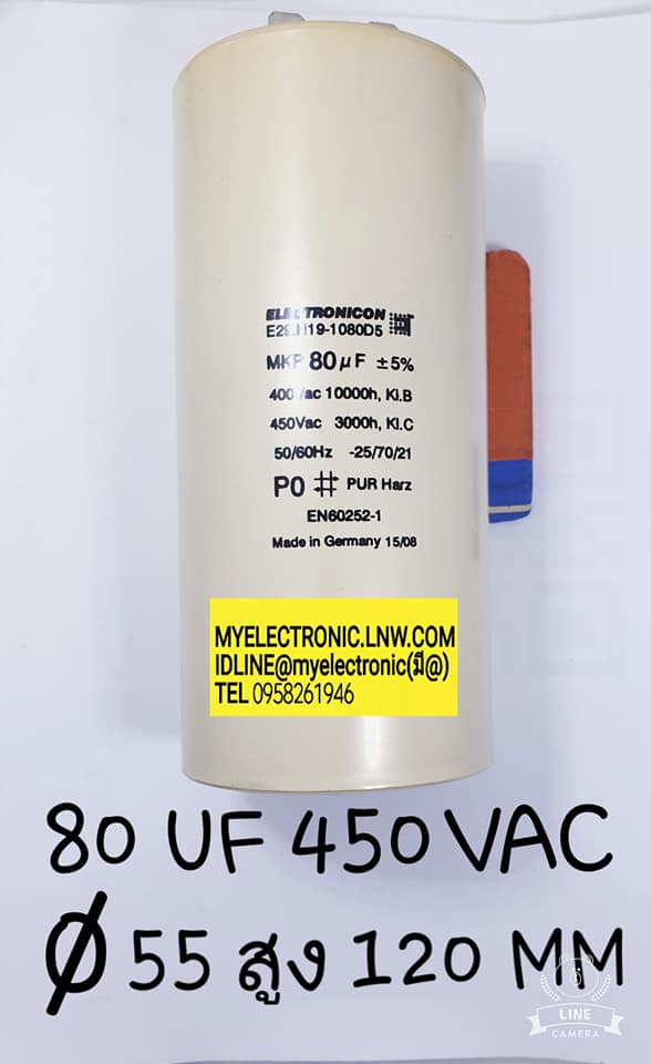 ขาย 80UF450VAC CAP RUN แคปรัน คาปาซิเตอร์รัน มีทรงกระบอกสีน้ำตาลยี่ห้อELECTRONICON เป็นหางปลา เส้นผ่านศูนย์กลาง55มม.สูง120มม. CAPACITOR RUN ราคาตัวละ บาท มีหน้าร้านอยู่บ้านหม้อ กรุงเทพ ส่งของเร็ว มาซื้อหน้าร้านได้ สั่งปุ๊บส่งปั๊บ