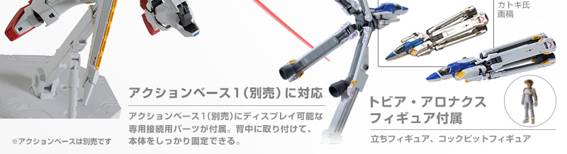 MG 1/100 Crossbone Gundam X2 Ver. Ka & MG 1/100 Crossbone Gundam X3 Ver. Ka