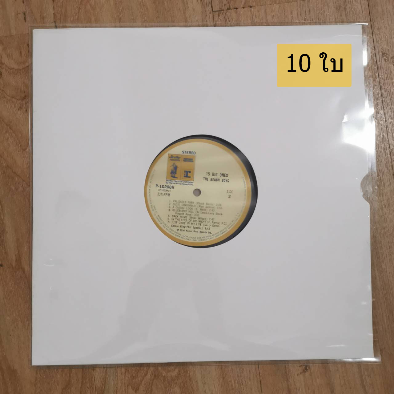 ซองกระดาษใส่แผ่นเสียง ซองใส่แผ่นเสียง สำหรับแผ่นที่ไม่มีปก ใส่แผ่นเสียงขนาด12นิ้ว (10ใบ)