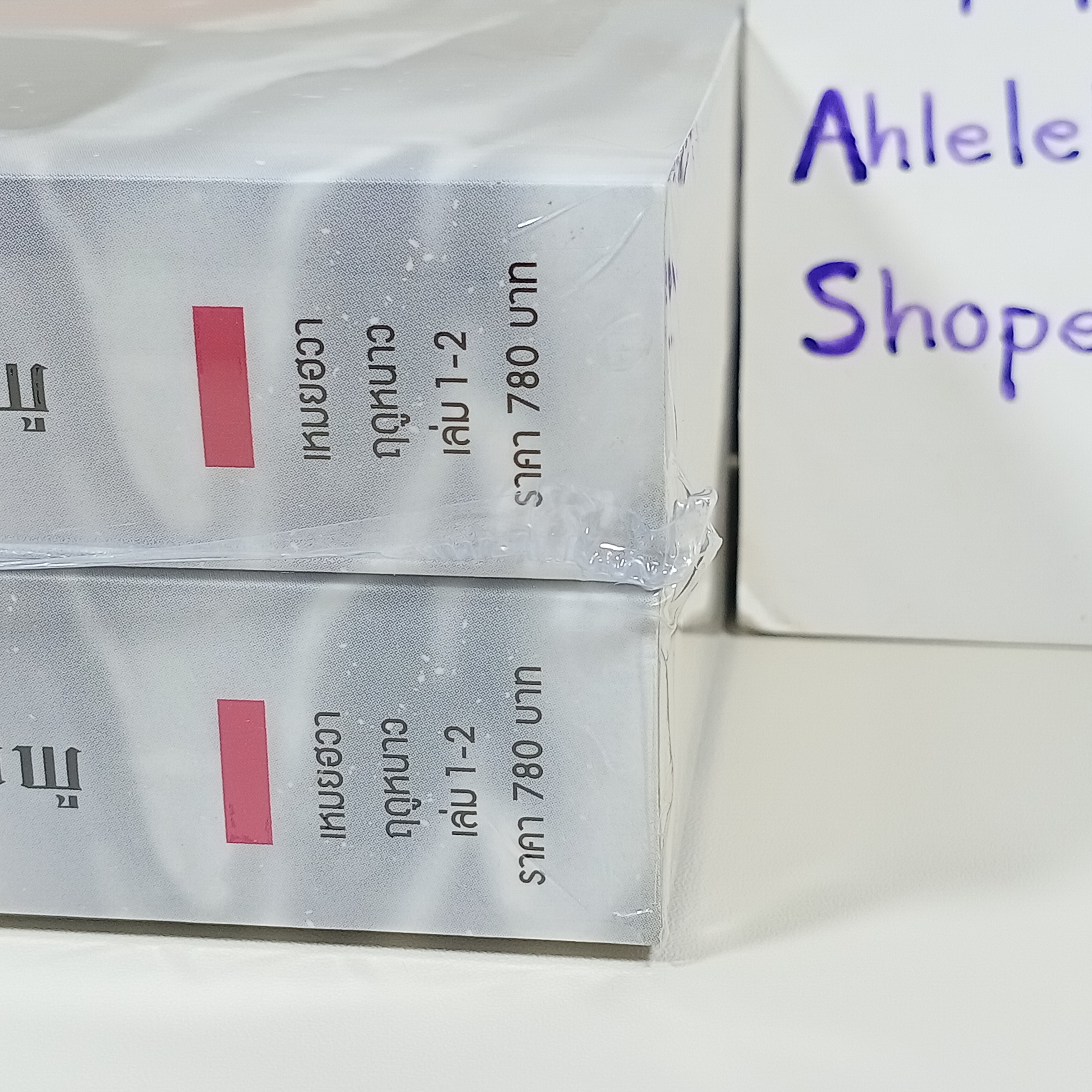 [นิยาย][มือ1] เหมยฮวาฤดูหนาว เล่ม 1-2 (จบ) Princess