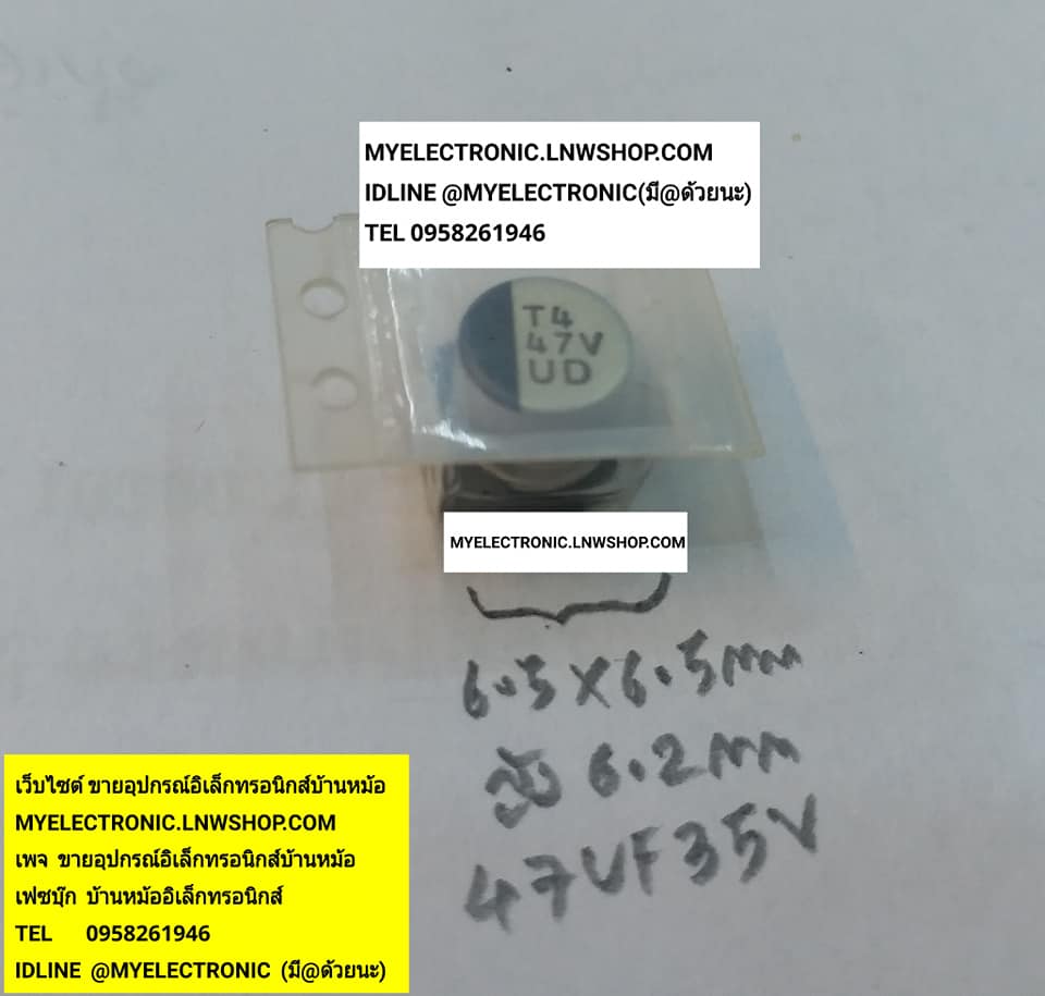 ขาย 47UF35VSMD ขายC47UF35V ชนิดSMDขนาดฐาน6.5×6.5mm.สูง6.2mm. ราคาตัวละ บาท