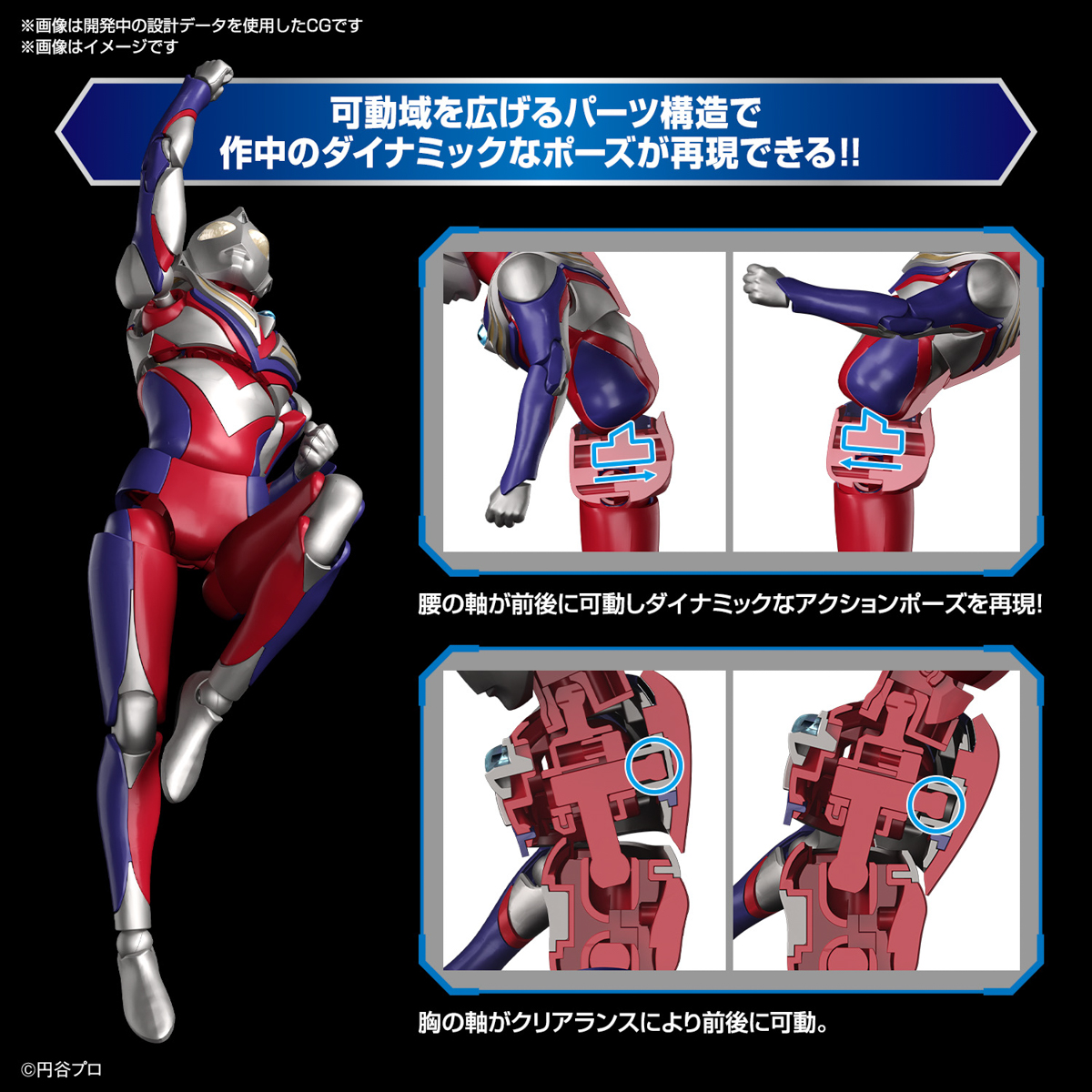 1067421 BANDAI SPIRITS Figure-rise Standard ULTRAMAN TIGA MULTI TYPE