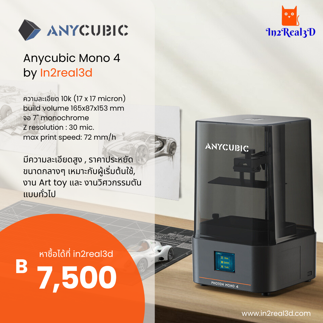 เครื่องพิมพ์ 3 มิติ Anycubic Photon Mono 4 (10K) by In2real3d