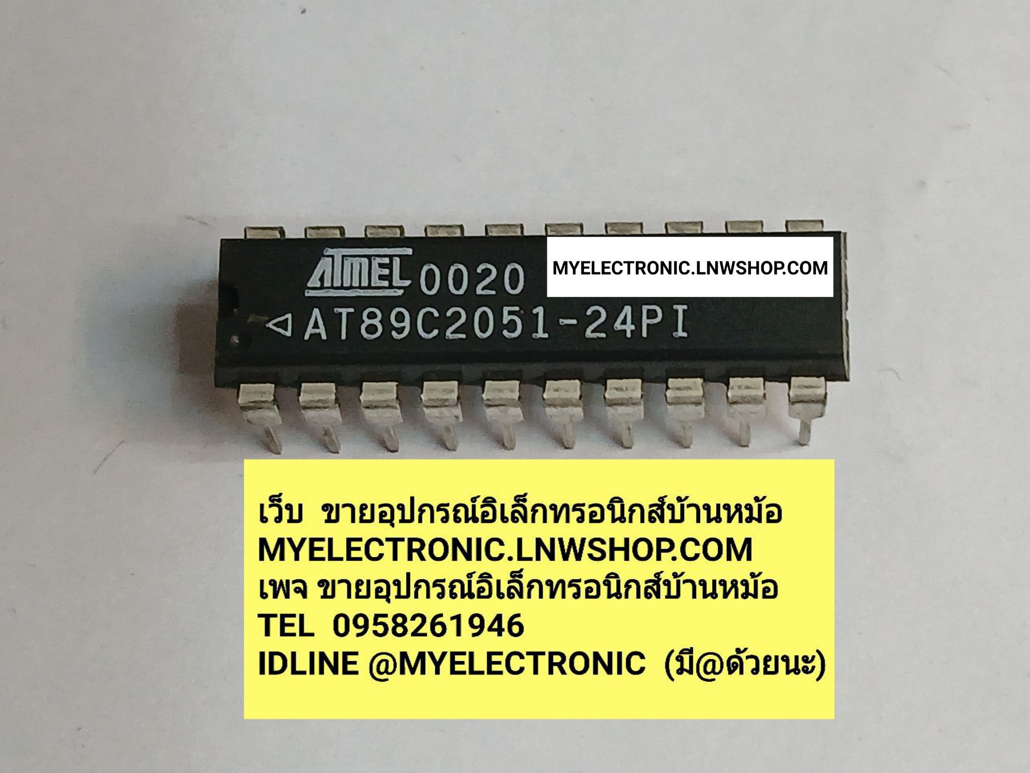 ขาย AT89C2051-24PI , ตัวถัง , DIP-20 , ยี่ห้อ , ATMEL , ไอซี, IC , ราคา , ตัวละ , . . .หน่วย , บาท