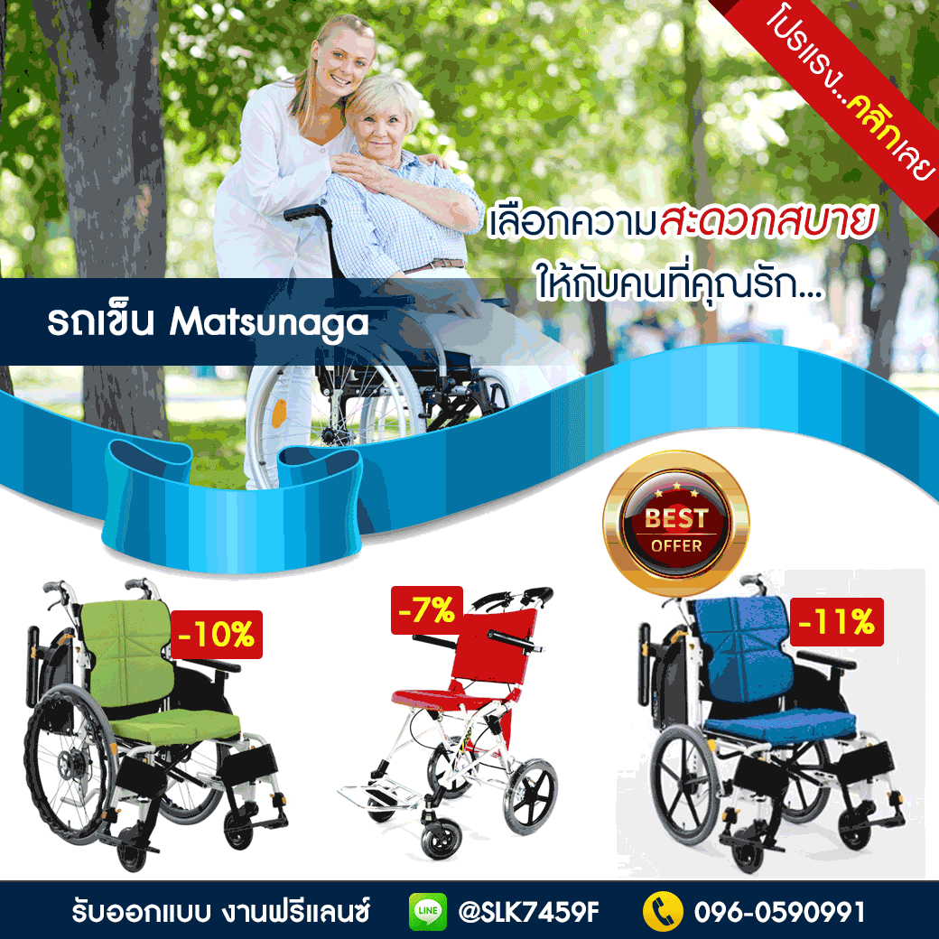 ออกแบบแบนเนอร์ภาพสำหรับโพส โปรโมทรถเข็นเครื่องมือแพทย์