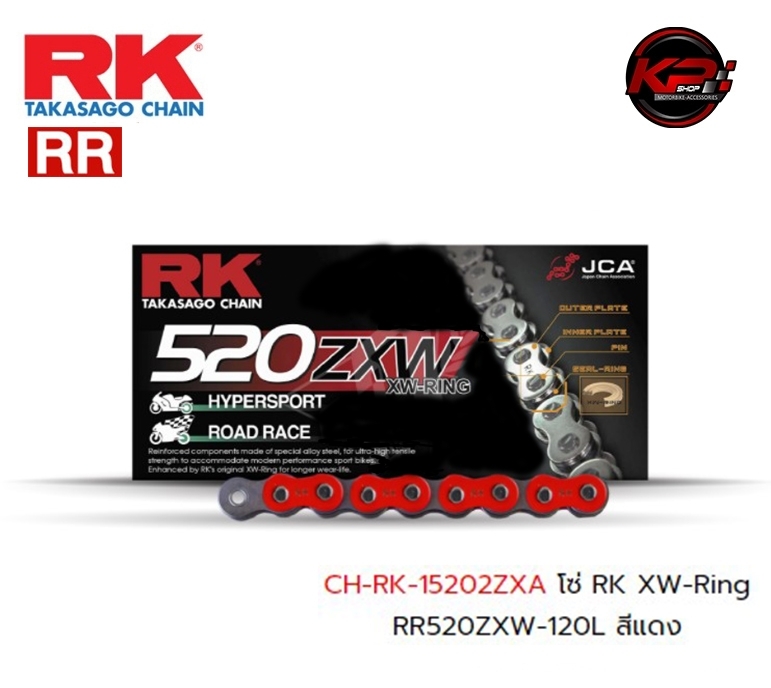 โซ่ RK XW-Ring RR520ZXW-120L สีแดง เบอร์ 520