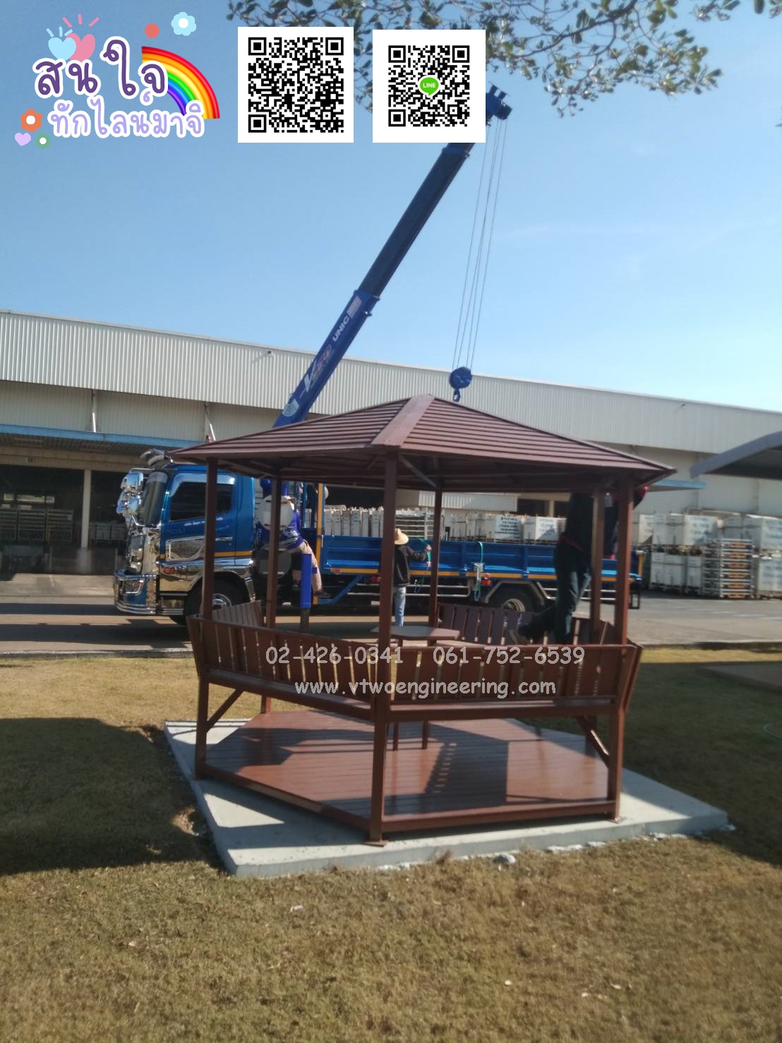 ศาลาเหล็ก ศาลานั่งเล่น S00014