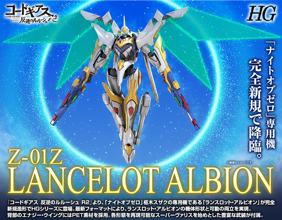 1063599 BANDAI SPIRITS CODE GEASS HG 1/35 LANCELOT ALBION