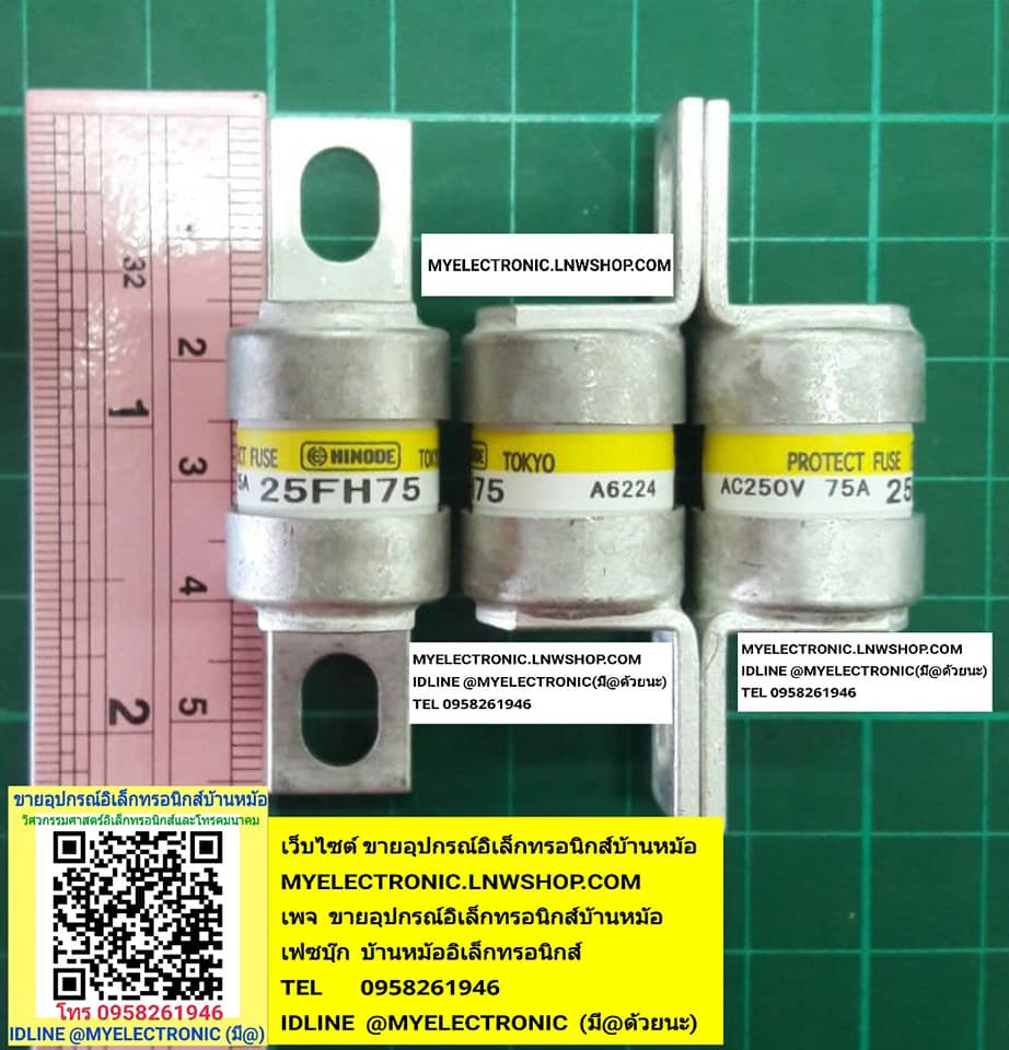 ขาย ฟิวส์รุ่น25FH75 ฟิวส์75A250V FUSE ยี่ห้อHINODE ฟิวส์กระเบื้อง ราคา ตัวละ . . . . หน่วย บาท มีหน้าร้านอยู่บ้านหม้อ กรุงเทพ ส่งของเร็ว มาซื้อหน้าร้านได้ สั่งปุ๊บส่งปั๊บ