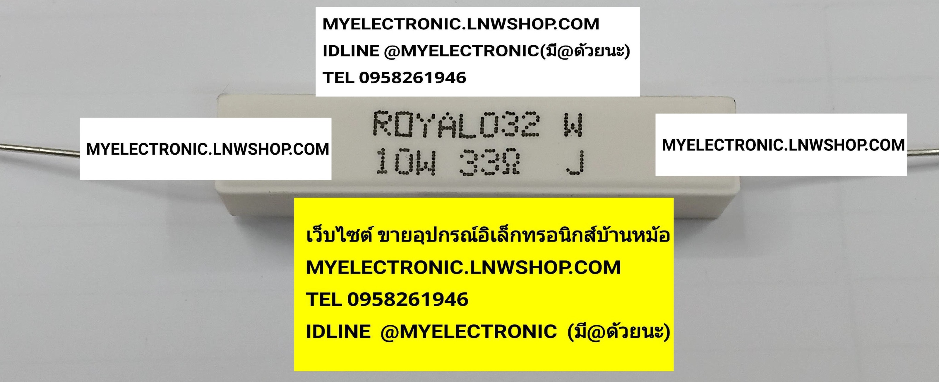 33 OHM 10W ตัวต้านทาน33โอห์ม10วัตต์ R 33R10W ตัวต้านทาน รีซิสเตอร์ 10วัตต์ กระเบื้อง เซรามิค RESISTOR 10W 10WATT ตัวR R10W R10WATT R10วัตต์ สิบวัตต์ ค่าความต้านทาน ตัวต้านทานสิบวัตต์ รีซิสเตอร์สิบวัตต์ ยี่ห้อ ราคา ตัวละ . . . . หน่วย บาท