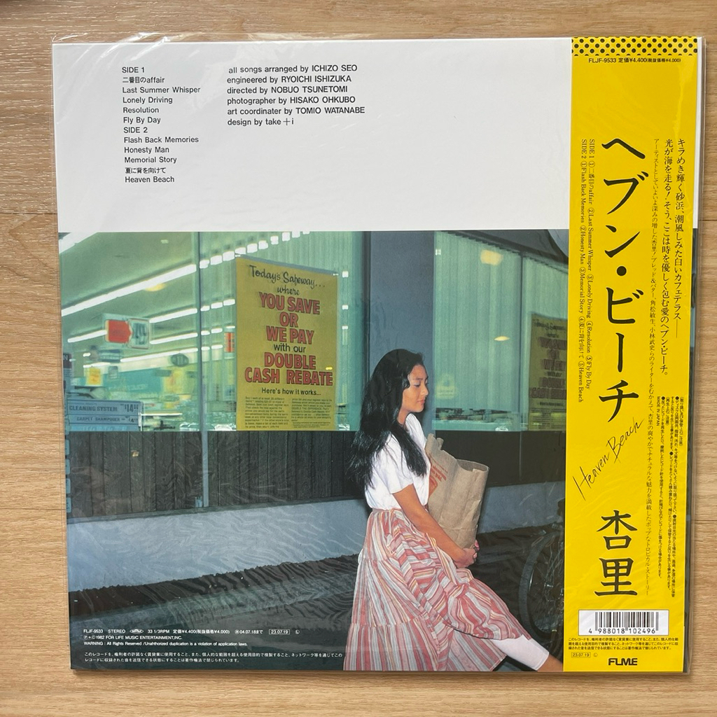 แผ่นเสียง Anri Heaven Beach , Vinyl, LP, Album, Limited Edition, Transparent Yellow มือหนึ่ง