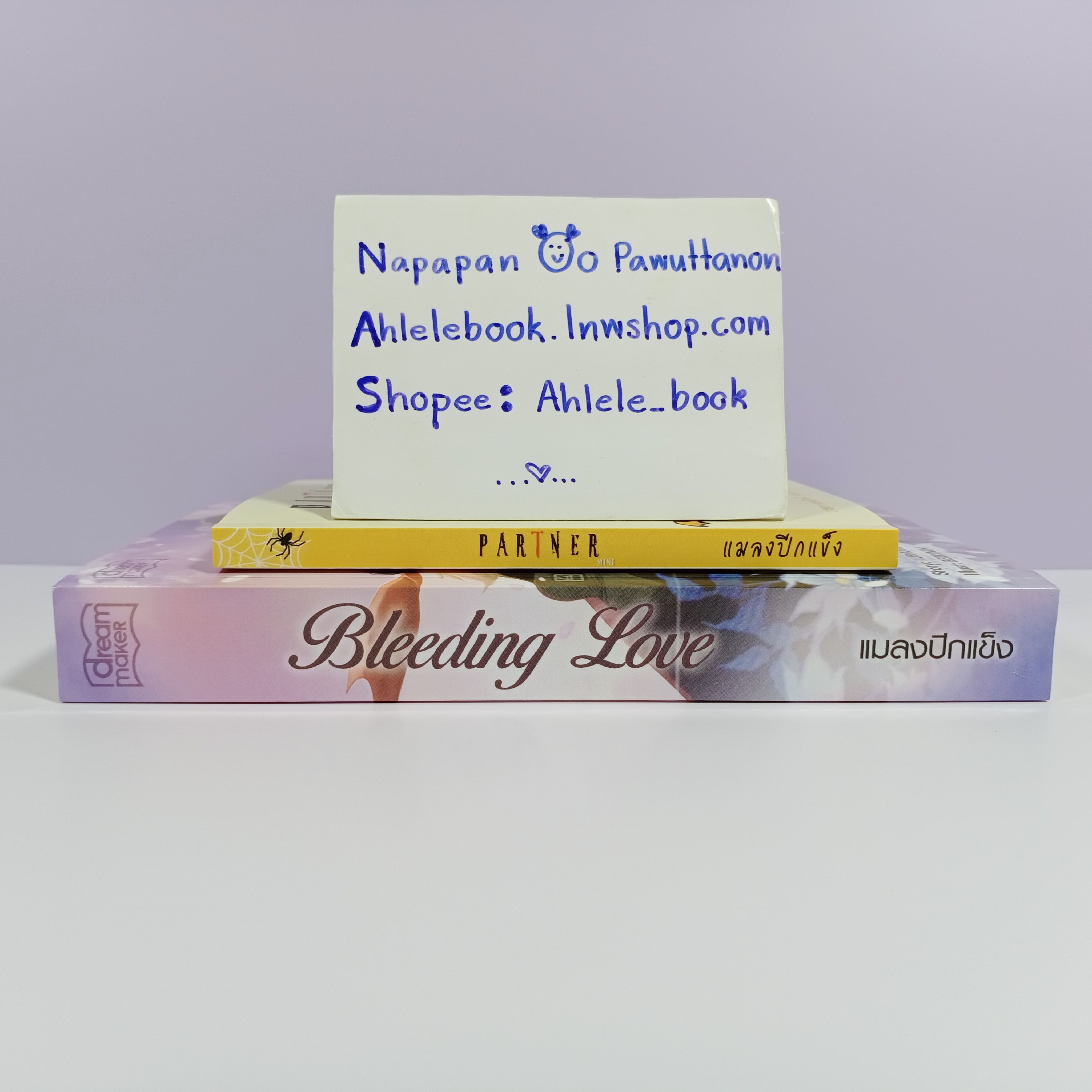 [นิยายวาย] Bleeding Love + เล่มมินิ Partner