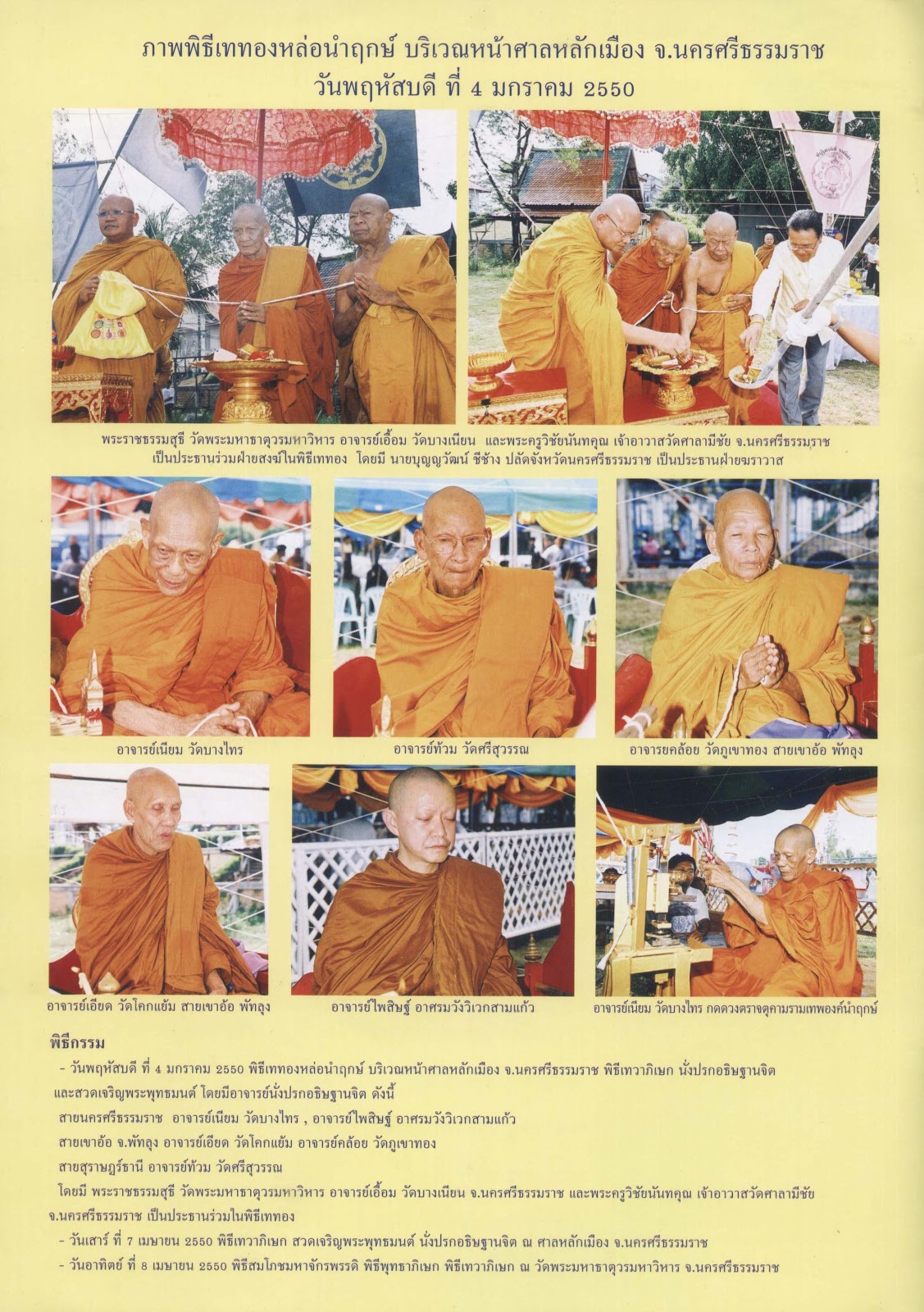 จตุคามรามเทพ รุ่นปาฏิหาริย์ราชันดำ ปี 2550 เนื้อเคลือบสีน้ำเงิน ขนาด 5 ซ.ม. มีโค้ด พร้อมกล่องครับ