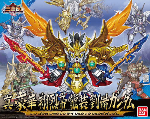 SDBB Senshi Sangokuden 045 SHIN GOUKA SHORETSUTEI RYUSOU RYUBI