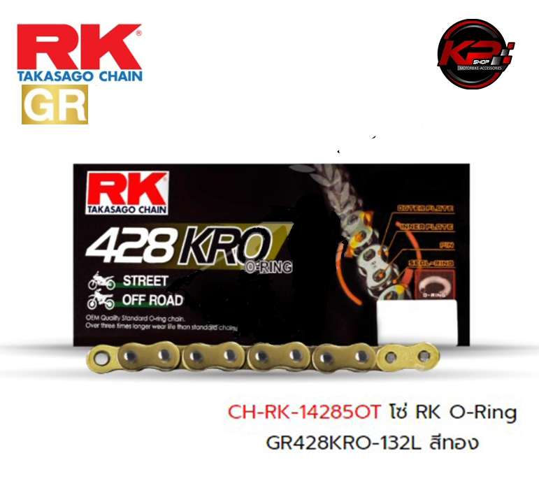 โซ่ RK O-Ring GR428KRO-132L สีทอง เบอร์ 428