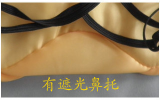 ผ้าปิดตา