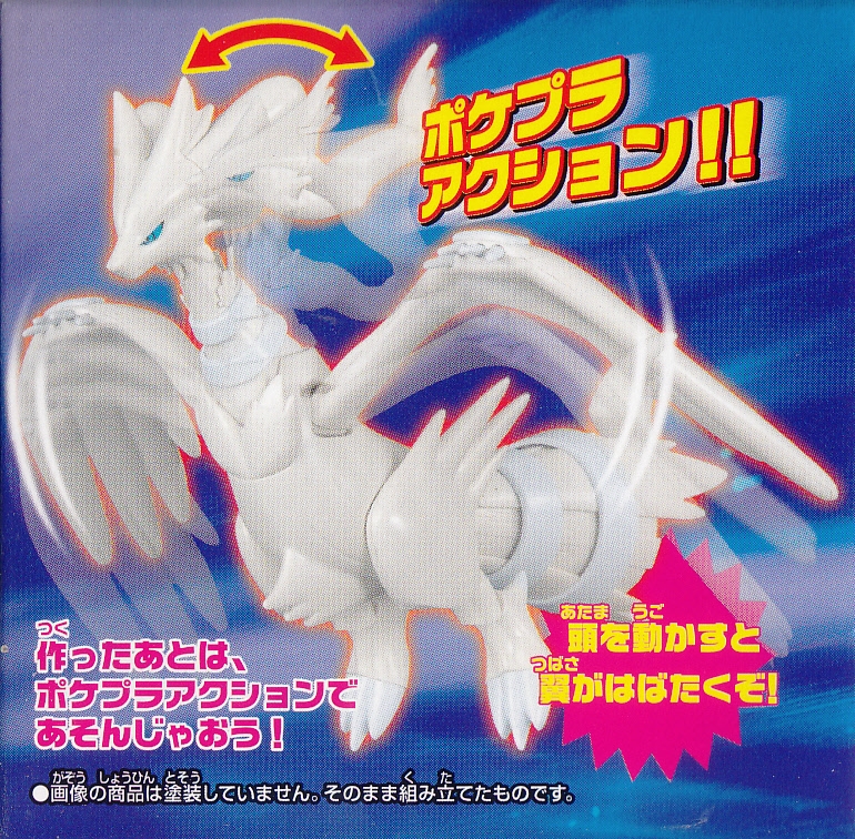 1058288 BANDAI SPIRITS Pokemon Plastic Model Collection No.13 Reshiram