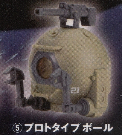 GUNDAM CAPCHARA BALL 1