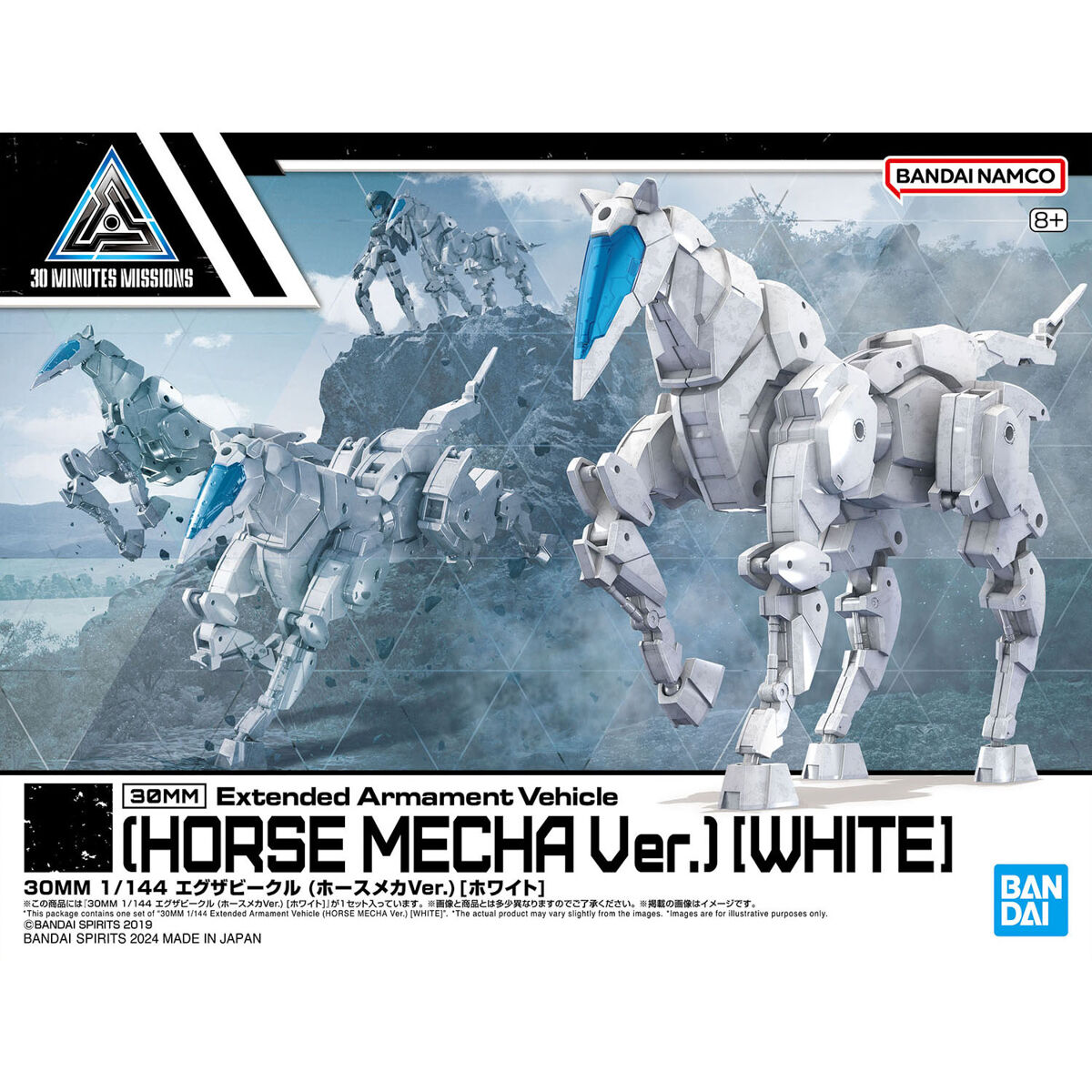 1067422 BANDAI SPIRITS 30MM 1/144 Extended Armament Vehicle (HORSE MECHA Ver.) [WHITE]