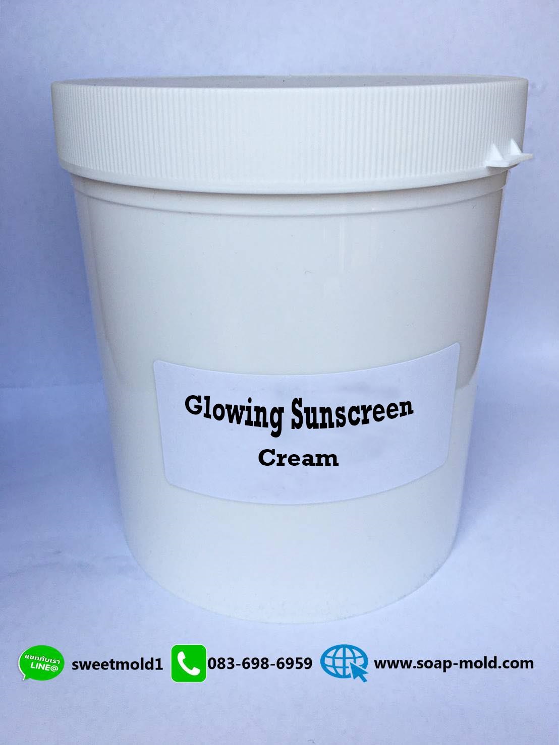 ครีมรองพื้นหน้าเงา กันแดด(GLOWING SUNSCREEN CREAM) ขนาด 1 KG. รหัสสินค้า: 007566