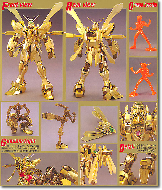 1063833 BANDAI SPIRITS MG 1/100 GOD GUNDAM (HYPER MODE)