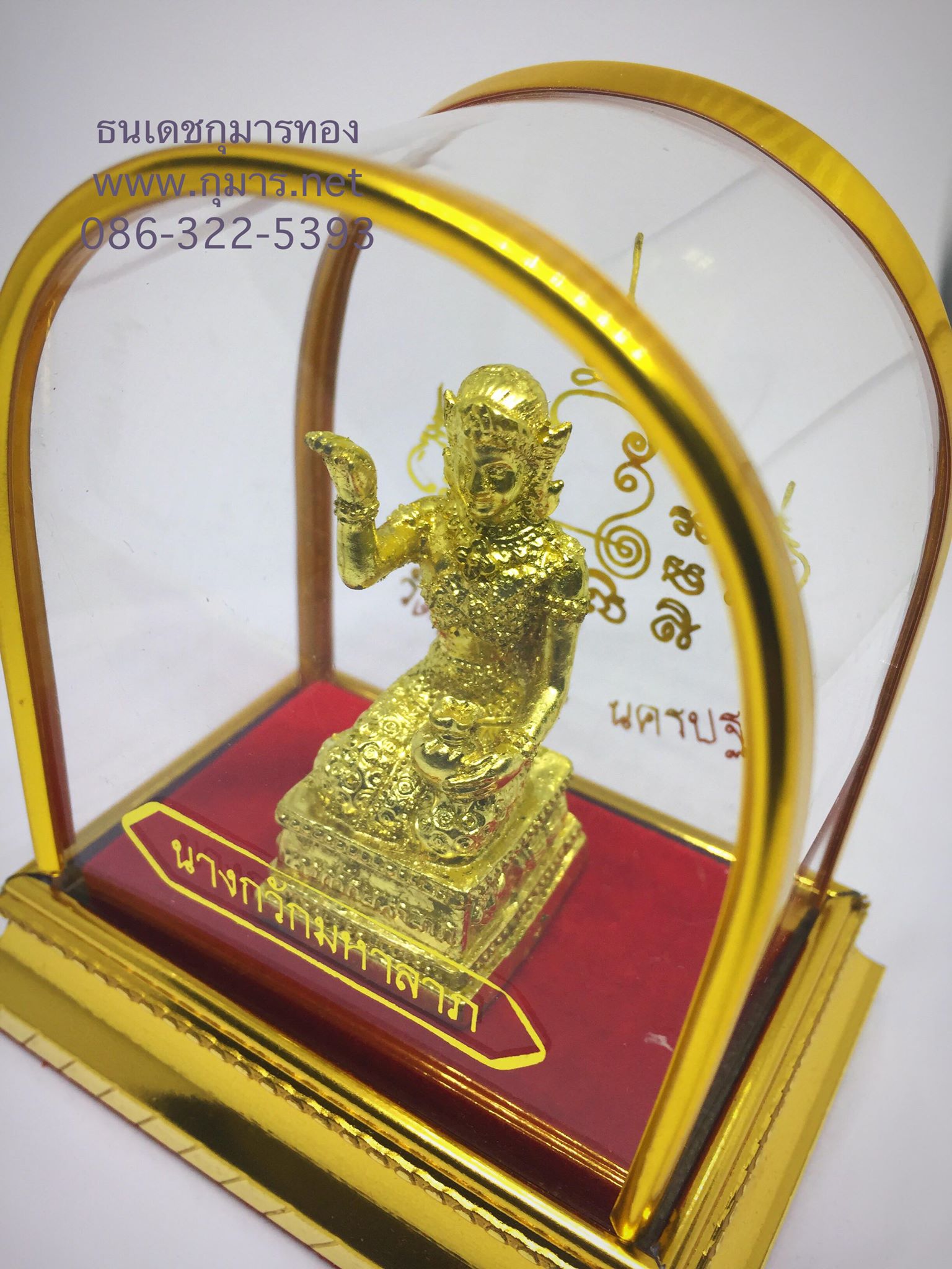 แม่นางกวัก มหาลาภ วัดบางพระ (หลวงพ่อเปิ่น) ขนาด 3.5 นิ้ว