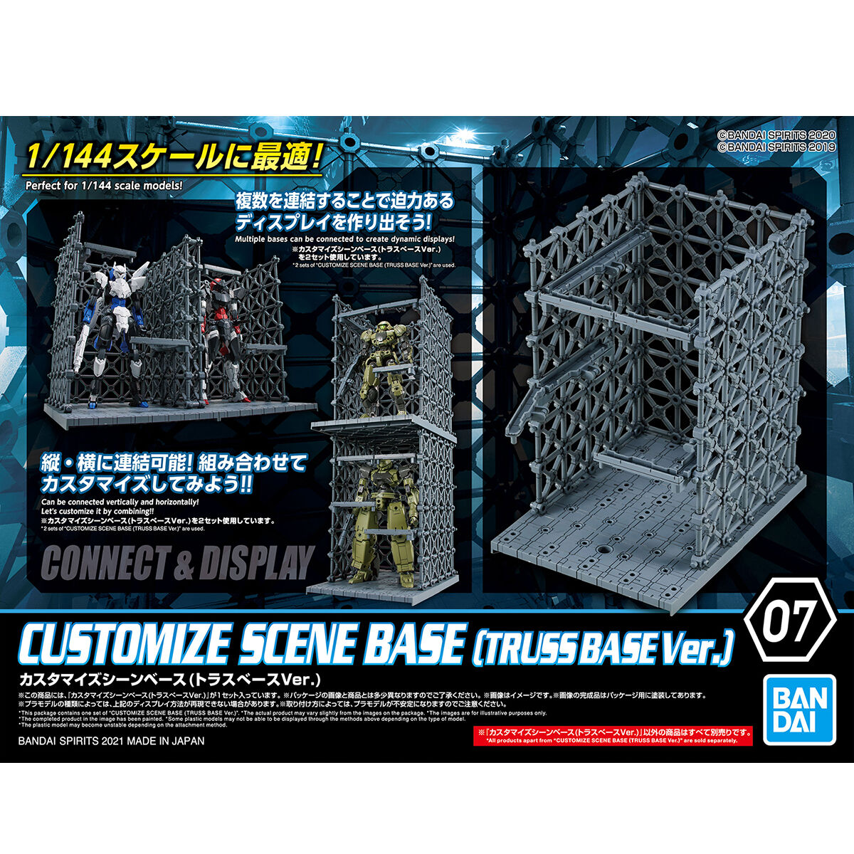 1062019 BANDAI SPIRITS CUSTOMIZE SCENE BASE (TRUSS BASE Ver.)