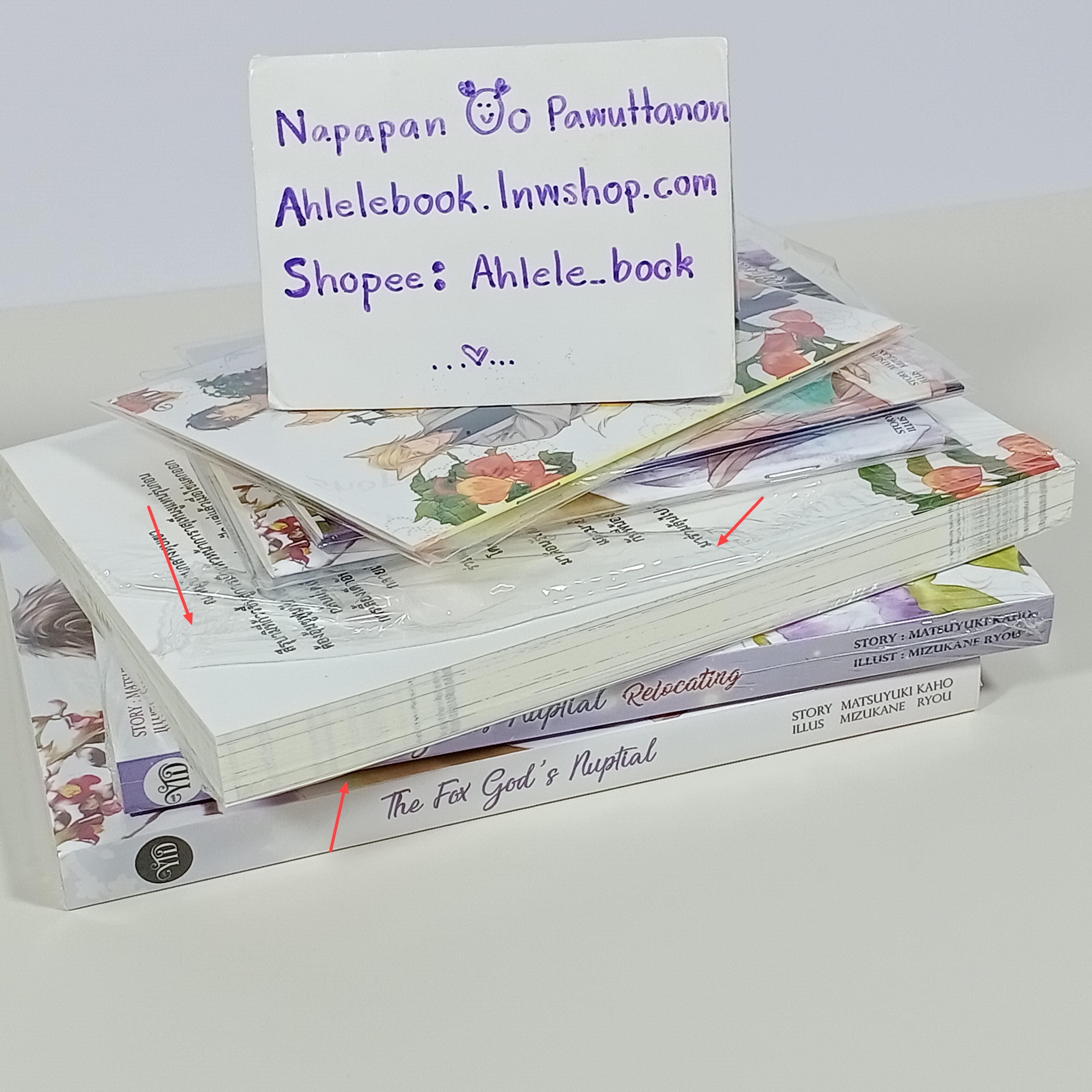 [นิยายวาย] เหมาเซ็ต The Fox God's Nupital 3 เล่ม