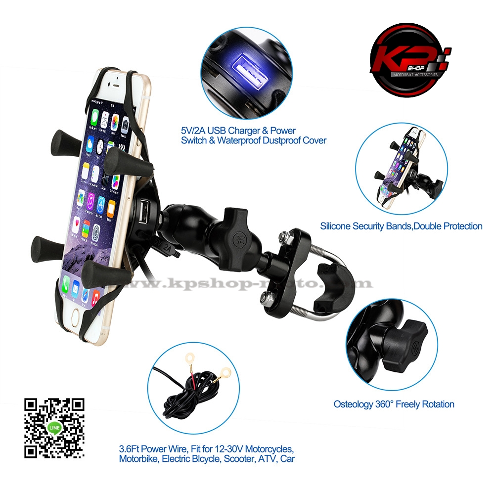 ขายึดโทรศัพท์สมาร์ทโฟน พร้อมที่ชาร์จ USB สำหรับรถมอเตอร์ไซค์