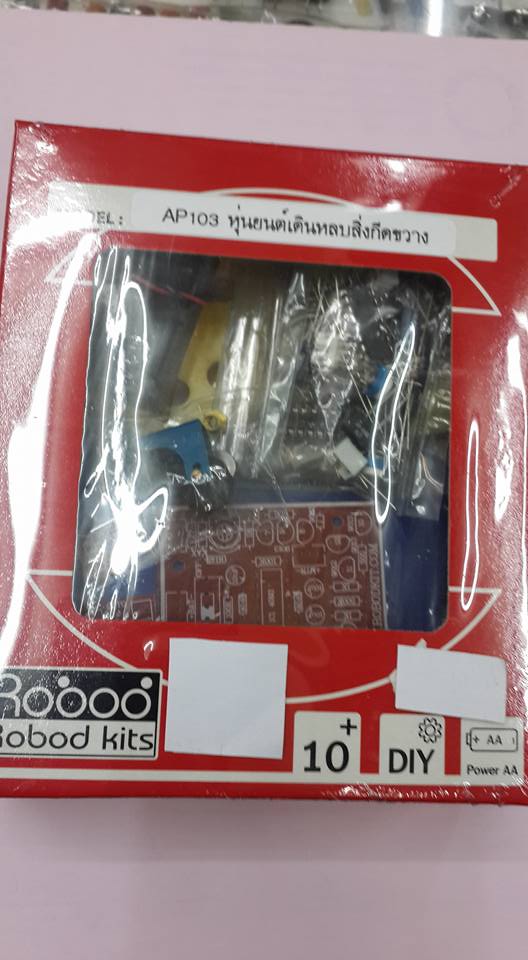 AP103 ชุดคิทหุ่นยนต์เดินหลบสื่งกีดขวาง