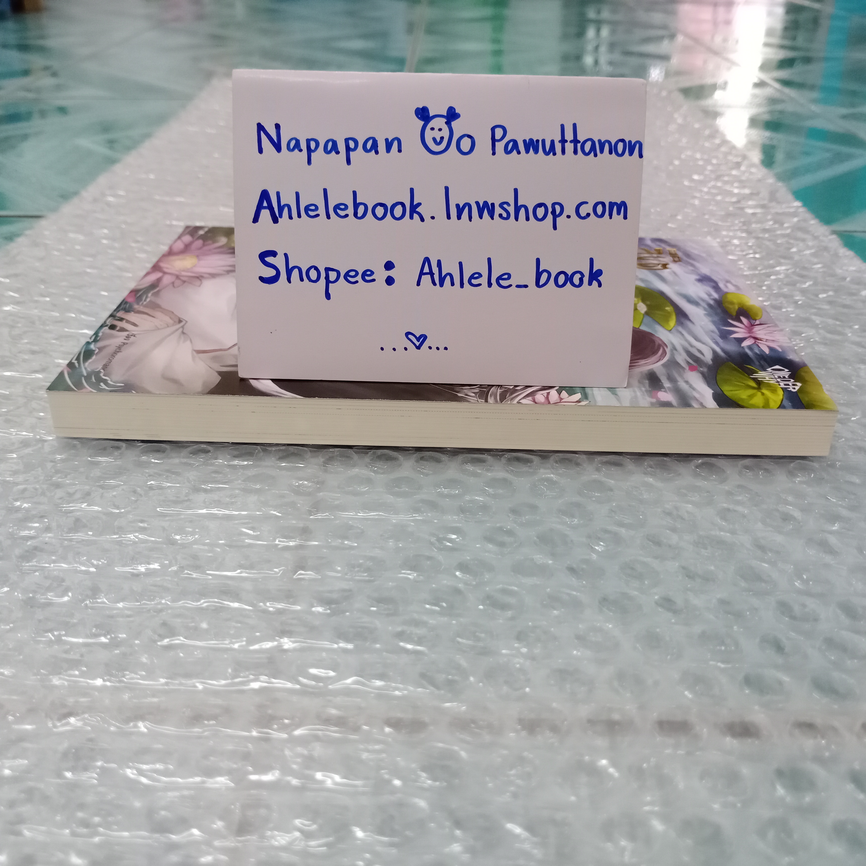 [นิยายวาย][มือ1] ลิขิตเหนือภพ ภาค สัตตบรรณหลงฟ้า + มินิโนเวล + Special Short Story (ของนข.เดียวกัน)