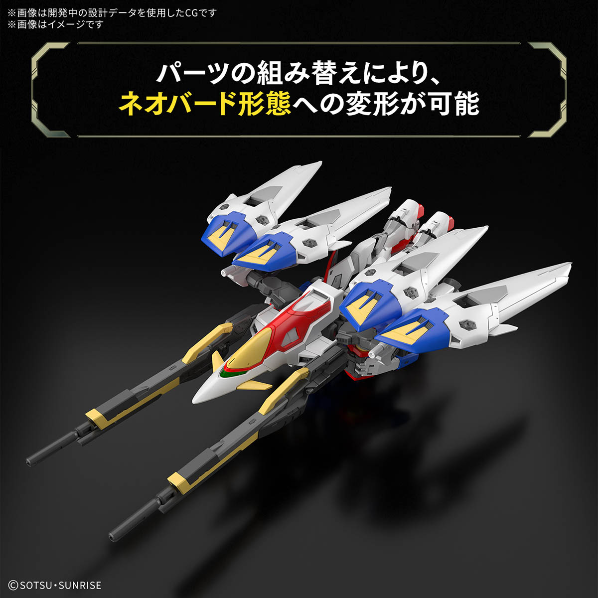 4573102688743 BANDAI SPIRITS RG 1/144 WING GUNDAM ZERO