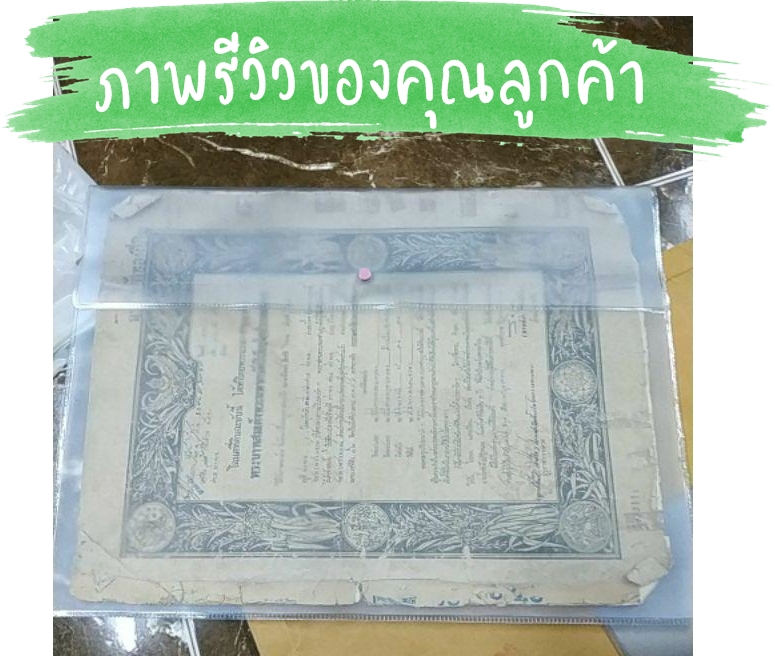 ซองใส่โฉนดรุ่นเก่า ขนาด A3 สีขาวขุ่น แนวนอน เนื้อหนา ✔มีกระดุม